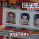 Illustration for article titled Mugshot Jackpot